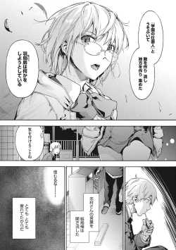 Page 199 of Harem cult side HAREM