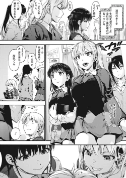 Page 54 of Harem cult side HAREM