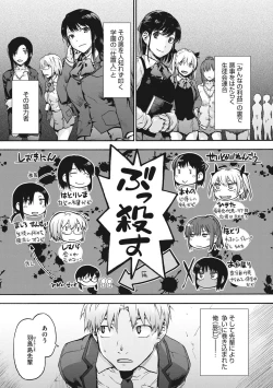 Page 77 of Harem cult side HAREM