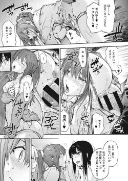 Page 91 of Harem cult side HAREM