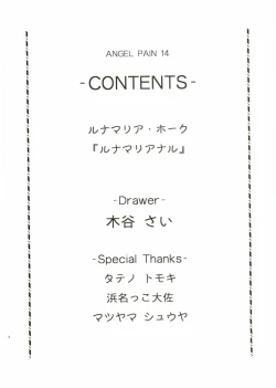 Page 3 of ANGEL PAIN 14