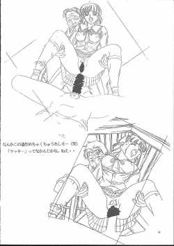 Page 15 of Isaku Gengashuu