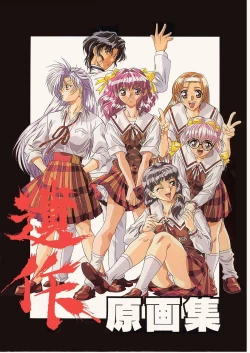 Page 1 of Isaku Gengashuu