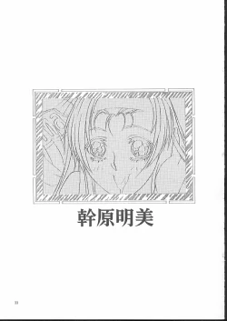 Page 34 of Isaku Gengashuu