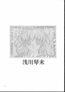 Page 52 of Isaku Gengashuu