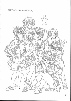 Page 61 of Isaku Gengashuu