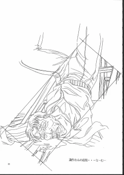 Page 66 of Isaku Gengashuu