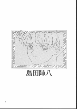 Page 68 of Isaku Gengashuu