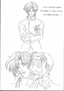 Page 73 of Isaku Gengashuu