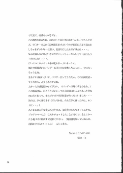 Page 80 of Isaku Gengashuu