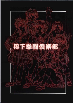 Page 82 of Isaku Gengashuu