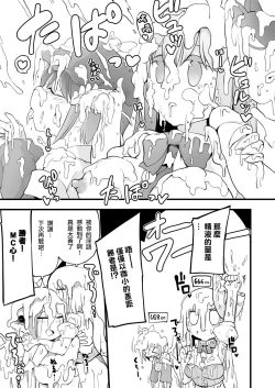 Page 11 of Gensoukyou Ingo Rap Senshuken