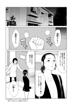 Page 123 of Hinodesou no Onna-tachi