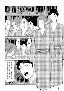 Page 135 of Hinodesou no Onna-tachi