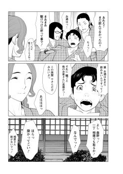 Page 146 of Hinodesou no Onna-tachi