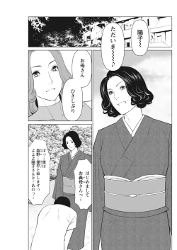 Page 168 of Hinodesou no Onna-tachi