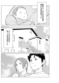 Page 192 of Hinodesou no Onna-tachi