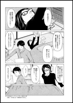 Page 24 of Hinodesou no Onna-tachi