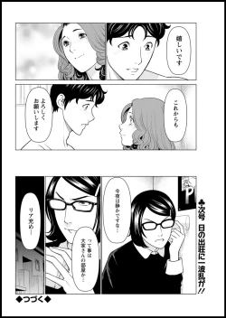 Page 40 of Hinodesou no Onna-tachi