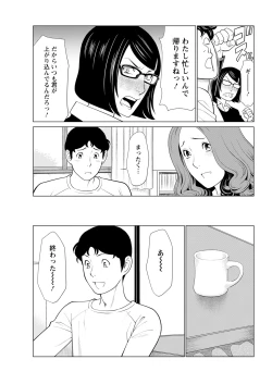 Page 46 of Hinodesou no Onna-tachi