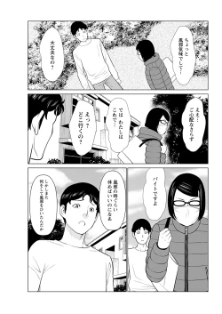 Page 58 of Hinodesou no Onna-tachi