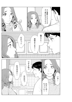 Page 66 of Hinodesou no Onna-tachi