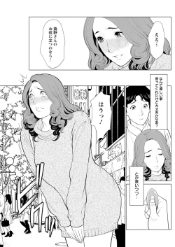 Page 69 of Hinodesou no Onna-tachi