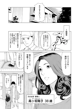 Page 8 of Hinodesou no Onna-tachi