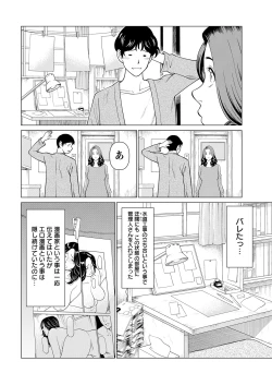 Page 9 of Hinodesou no Onna-tachi