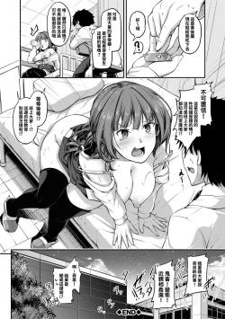 Page 25 of Only you!? Sex teacher |只教妳一人!?的性教育者