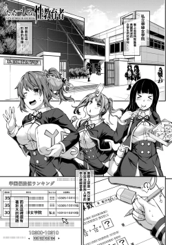 Page 2 of Only you!? Sex teacher |只教妳一人!?的性教育者