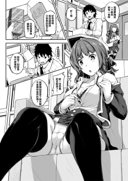 Page 5 of Only you!? Sex teacher |只教妳一人!?的性教育者