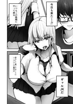 Page 2 of Toshokan de Benkyou Shiteitara Itsumo Kuru Gal JK ni...