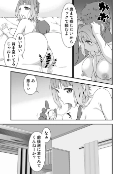 Page 17 of 究極の皮マンコを探せ!～青い果実の皮を剝いたら～