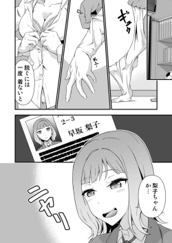 Page 4 of 究極の皮マンコを探せ!～青い果実の皮を剝いたら～