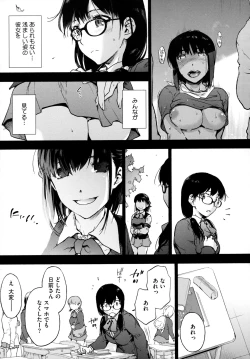 Page 105 of Harem Cult side HAREM