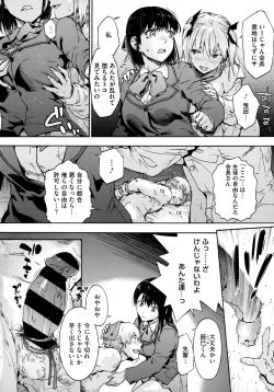 Page 158 of Harem Cult side HAREM