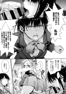 Page 159 of Harem Cult side HAREM