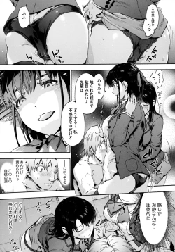Page 161 of Harem Cult side HAREM