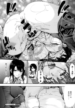 Page 176 of Harem Cult side HAREM