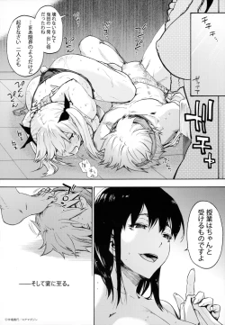 Page 211 of Harem Cult side HAREM