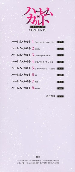 Page 3 of Harem Cult side HAREM