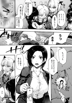 Page 59 of Harem Cult side HAREM