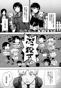 Page 79 of Harem Cult side HAREM