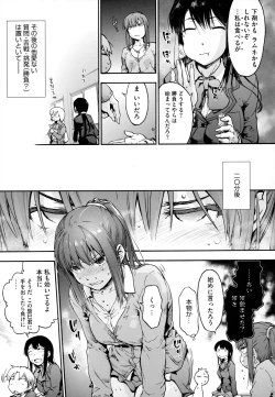 Page 83 of Harem Cult side HAREM