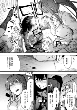 Page 84 of Harem Cult side HAREM