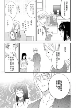 Page 35 of watashi no aigan'ningyōni nari nasai| 成为我的玩偶吧1-2