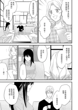 Page 45 of watashi no aigan'ningyōni nari nasai| 成为我的玩偶吧1-2