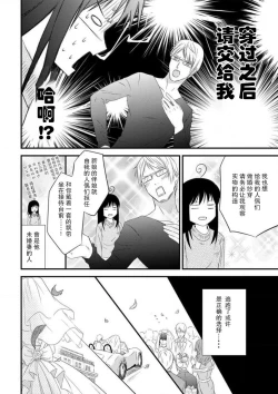 Page 48 of watashi no aigan'ningyōni nari nasai| 成为我的玩偶吧1-2