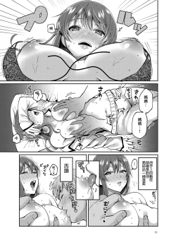 Page 12 of Kaa-san to Issho 2